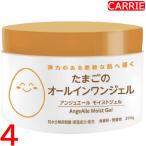 アンジュエール たまごのオールインワンジェル 200g　4点セット　｜　オールインワンゲル  【NC-L】