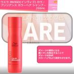 ウエラ INVIGO(インヴィゴ) カラー ブリリアンス カラーヘア シャンプー 250mL | プロフェッショナルケア
