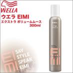 ウエラ EIMI（エイミィ） エクストラ ボリュームムース 300mL プロフェッショナルスタイリング