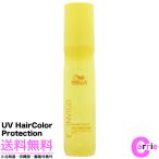 ウエラ INVIGO（インヴィゴ） サン ＵＶカラープロテクション スプレー 150mL ＜ 洗い流さないトリートメント ＞ ２層式ヘアスプレー 送料無料