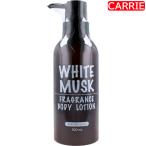 WHITE MUSK (ホワイトムスク) フレグラ�