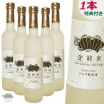 金龍泉 ドラゴンウォーター 500ml 5本セット＋1本おまけ付き！（計6本セット）飲むフルボ酸 天然酵素 1ケース フルボ酸原液 山呉