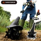 ショッピングFORCE YARD FORCE 24Ｖコードレス耕運機 プロ pro 充電式 バッテリー スリム コンパクト ヤードフォース