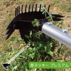 ゴトウ 草ヌッキー プレミアム 870507 日本製 雑草抜き 草取り道具 園芸 ガーデニング
