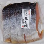 . глициния магазин качественный продукт Мураками. соль скидка лосось 5 порванный вакуум упаковка соль . лосось прохладный рейс рефрижератор Niigata ваш заказ гурман производитель прямая поставка 