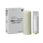 CMFH35DX ゼンケン(ZENKEN) 浄水器 スリマー(MFH-35DX)対応 カートリッジ 交換カートリッジ C-MFH-35DX