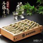 へぎそば 小嶋屋総本店 手繰りへぎそば トクS-15 180ｇ×15袋 つゆなし 小嶋屋 小ダンボール箱入り 皇室献上 純国産 高級 乾麺 ※のし対応不可