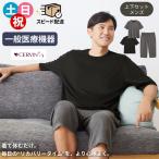  немедленная уплата cell Van восстановление - одежда восстановление - уход утомление восстановление . line .. мужской короткий рукав ×7 минут длина брюки . серый верх и низ в комплекте пижама салон одежда в общем медицинская помощь оборудование 