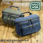 ハンドワーク 4通りで使えるショル�