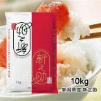 Yahoo! Yahoo!ショッピング(ヤフー ショッピング)【令和7年産】 新潟県産 新之助 10kg （5kg×2袋）  精米 白米 田中米穀 産地直送