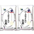 全農 パールライスのお米 10kg (5kg×2) 精米 国産米 オリジナルブレンド 田中米穀