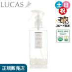  немедленная уплата белый шалфей ..LUCAS.. распылительный пистолет модель 130ml[ crystal ] LUKA s кошка pohs 