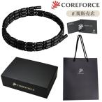 コアフォース ループ ブラックスピネル 50cm ギフトBOXセット 1年保証 正規販売店 COREFORCE ブレスレット ゴルフ コアホース プレゼント