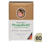  Be Meister прополис AG плюс 60 шарик Capsule Германия re ho rum товар высокое качество прополис дополнение здоровое питание 