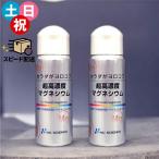  немедленная уплата супер высокая плотность Magne sium50ml 2 шт. комплект новый наука 