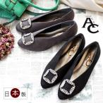 50%OFF AC アミュエルコンセプト パンプス 靴 レディース 日本製  ビジュー Vカット アーモンドトゥ ウエッジ 軽い 結婚式 卒入学 オフィス 屈曲 3e