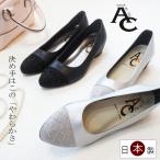 パンプス 結婚式 お呼ばれ 痛くない 柔らかい 疲れない 靴 レディース 歩きやすい 日本製 軽い AC ビジュー アーモンドトゥ ウエッジ 屈曲 卒入学 仕事 通年 3E