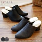 ショッピングミュール パンプス 痛くない 柔らかい CAVOUR カボール ミュールサンダル クロゥズドミュール レディース ウエッジソール サボ スクエアトゥ ギャザー シンプル お仕事 3e