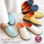 パンジー pansy サボサンダル レディース 歩きやすい 幅広 4E相当 フラット ラウンドトゥ つっかけ 軽量 ワンマイル らくちん 柔らかい 痛くない オフィス 屈曲