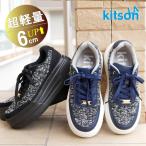 スニーカー レディース 厚底 kitson キットソン ローカットスニーカー 歩きやすい 3E 軽量 ツイード 大人カジュアル 美脚効果 ボリュームソール レディライク