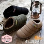 ショッピングサボ TOKYO★CAMPGO トーキョーキャンプゴー サボ 靴 レディース ボア モコモコ つっかけ 暖かい 防寒 フラット キャンプ アウトドア 軽量 滑りにくい 抗菌 防臭 3e