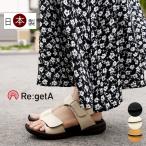 Re:getA リゲッタ サンダル レディース 日本製 2本ベルト 面ファスナー バックベルト コンフォート フラットソール 歩きやすい 痛くない 旅行 母の日 ギフト 3e