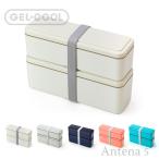 GEL-COOL fit SLIM S+L 2段 300ml+400ml 保冷剤一体型ランチボックス 三好製作所 遠足 Lunch Box ジェルクール お弁当箱 スクエア 四角 角型◇