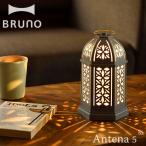 BRUNO LEDランタン BOL006 電池式 防水 照明 アウトドア キャンプ アイボリー