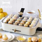 BRUNO コンパクトホットプレート用グラスリッド ブルーノ ガラス蓋 IDEA イデアレーベル キッチン用品 パーティー テーブル 蓋 フタ