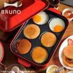 BRUNO コンパクトホット