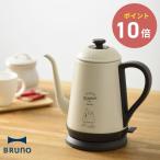 BRUNO PEANUTS 電気ケトル ブルーノ コーヒー お茶 紅茶 日本茶 おしゃれ ステンレス ホーロー風 キャラクター ピーナッツ ポット 湯沸かし器