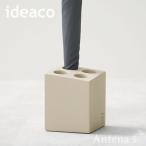 ショッピング傘立て ideaco ミニキューブ 傘立て アンブレラスタンド mini cube イデアコ Umbrella holder 傘たて 玄関収納 アンブレラホルダー 長傘 レインラック 北欧