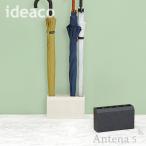 ideaco レンガ（サンド） 傘立て アンブレラスタンド renga（sand） イデアコ 玄関収納 アンブレラホルダー 長傘 レインラック◇
