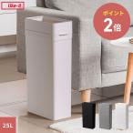 ライクイット マルチパーパスビン 25L ike-it 分別ゴミ インテリア キッチン 台所 資源ごみ リビング ダイニング ダストボックス くず入れ オフィス