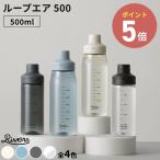 《全4色》RIVERS ループ エア 500 リバーズ ウォーターボトル 水筒 クリアボトル マイボトル スポーツボトル ジム 軽量 目盛り 500ml プロテインシェイカー