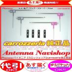 安心の carrozzria 純正品 AVIC-ZH09CS AVIC-