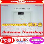 carrozzria 純正品 AVIC-MRZ77 AVIC-MRZ66 AVIC-