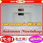 carrozzria 純正品 AVIC-MRZ77 AVIC-MRZ66 AVIC-