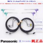 Panasonic パナソニック純正部品 CN-H500