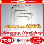 Clarion 『 クラリオン 』 NX712W 純正品