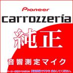 パイオニア カロッツェリア AVIC-ZH09C