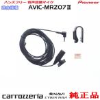 パイオニア カロッツェリア AVIC-MRZ07
