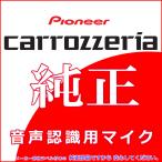 パイオニア カロッツェリア AVIC-ZH09C
