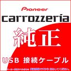 パイオニア カロッツェリア AVIC-ZH09C