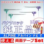 アルパイン ALPINE VIE-X066 で使える パ