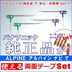 アルパイン ALPINE VIE-X088V で使える 