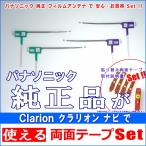 クラリオン Clarion NX712 で使える パ