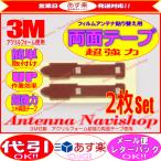 3M 超強力 両面テープ MITSUBISHI NR-MZ50N