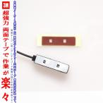 3M 超強力 両面テープ ケンウッド MDV-L404 アンテナ 移し替え用 (T21