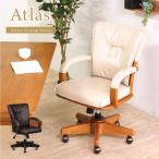 ダイニングチェア 肘付き 座面回転 昇降機能 キャスター付き 木製椅子 食卓椅子 作業椅子 カジュアル ベーシック Atlas